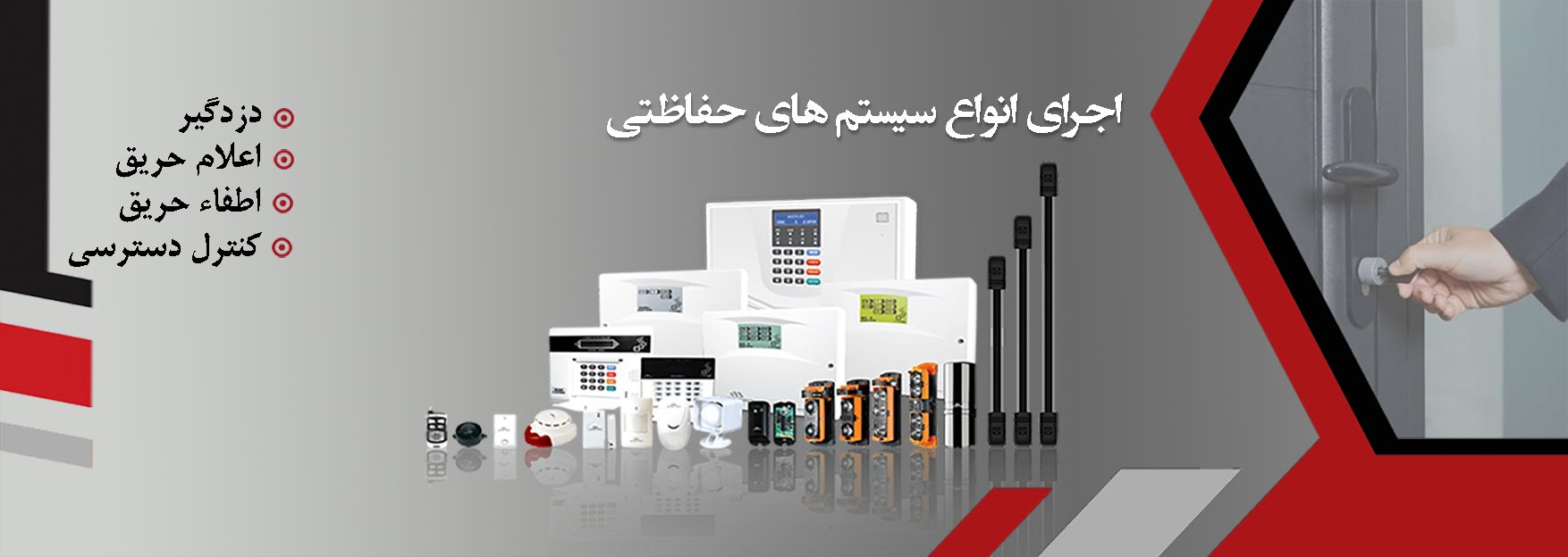 انواع سنسور دزدگیر اعلام حریق اطفای حریق 